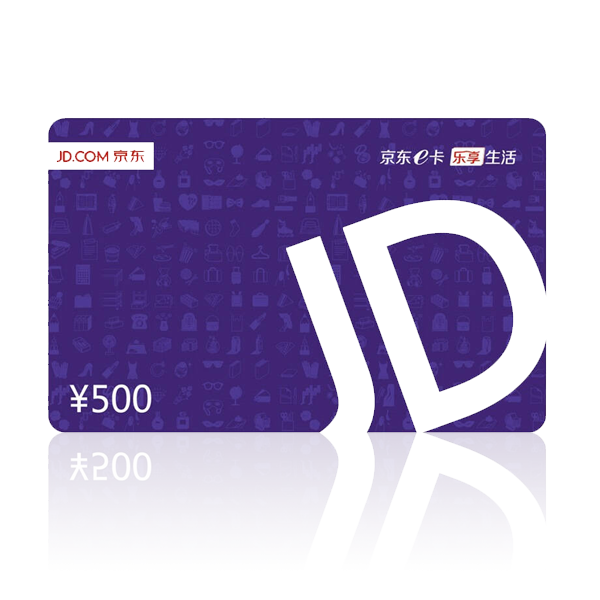 京东500元购物卡